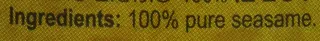 Achva Tahini 100% Ground Sesame Seeds, 2.2 lb — photo 6
