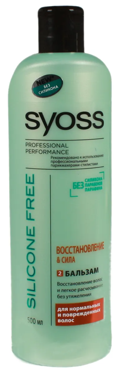 Syoss Silicone Free Repair Fullness Hair Balm for Normal and Damaged Hair 500ml