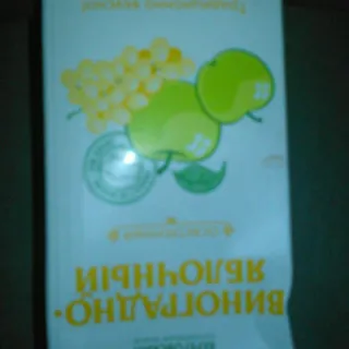 Berehivskyi Grape-Apple Juice 1L — photo 4