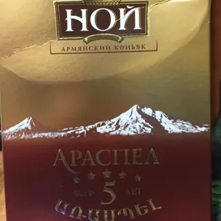 Araspel Noi 5 Years Cognac 0.7 L — photo 4