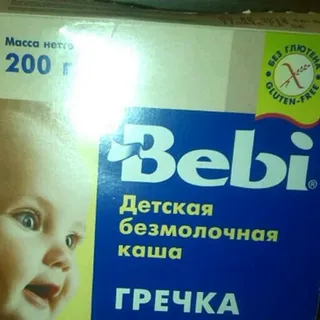 Каша дитяча Bebi гречана безмолочна суха швидкорозчинна з вітамінами та мінералами 200г — фото 9