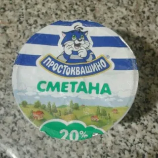Prostokvashyno Sour Cream 20% plastic cup 200g — photo 2