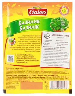 Galeo Dried Basil 10g — photo 2