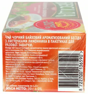 Black Tea Refreshing Lemongrass with Lemongrass Leaves - 39g, 26 bags/carton — photo 3