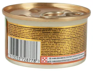 Gourmet Gold Adult Cat Food with Duck, Carrot & Spinach Pâté 85g — photo 5