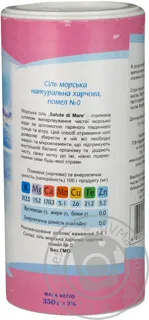 Salute di Mare Sea Table Salt 350g — photo 2