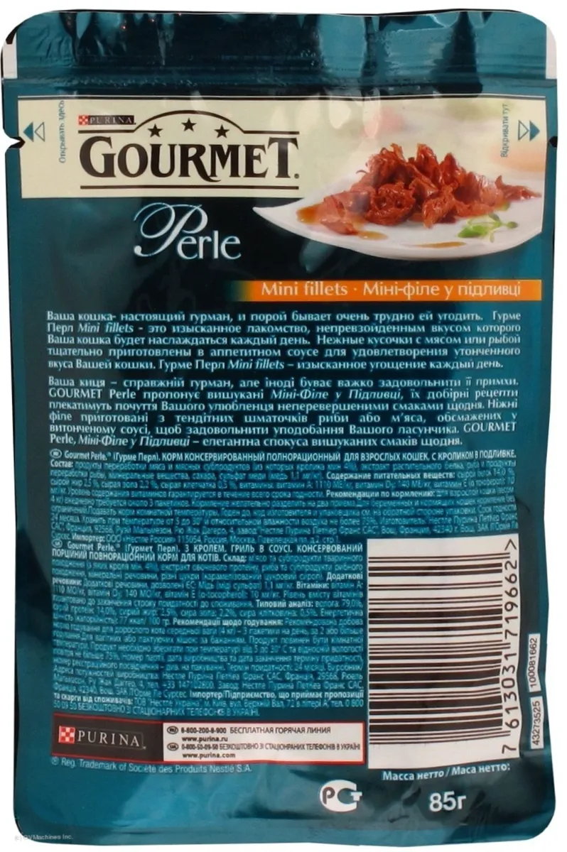 Gourmet Perle Rabbit Cat Food 85g