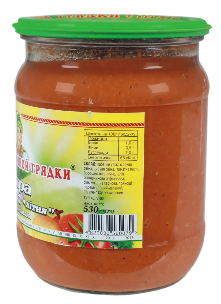 S Babushkinoi Griadky Zucchini Caviar 500g Jar