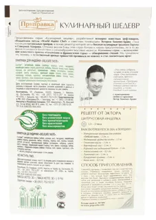 Turkey Seasoning Delicate Taste 30g — photo 2
