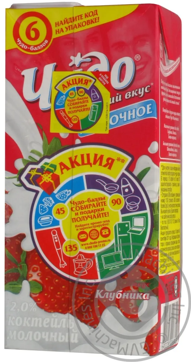 Коктейль Chudo Молочний Полуниця 5% Тетрапакет 950г