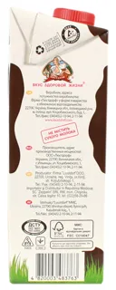 Burenka Milk 1L 3.2% carton with flap — photo 3