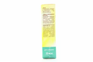 Zelenaia Apteka Moisturizing Eye Cream 15ml — photo 2