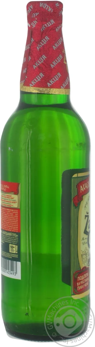Пиво Zatecky Gus Світле фільтроване 4.6% скляна пляшка 0.5л