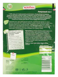 Kotanyi Bay Leaf 4g — photo 3