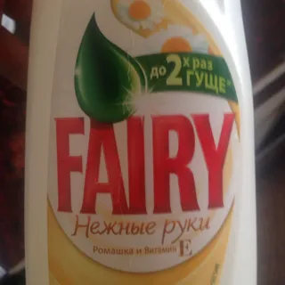 Fairy Dishwashing Liquid Gentle Hands Chamomile and Vitamin E 1L — photo 9