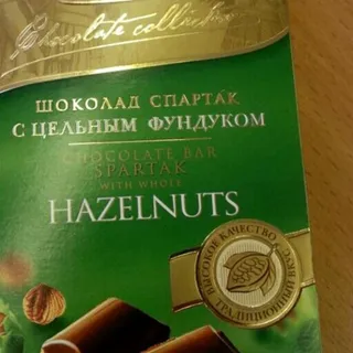 Spartak Chocolate with Whole Hazelnuts 100 g — photo 2