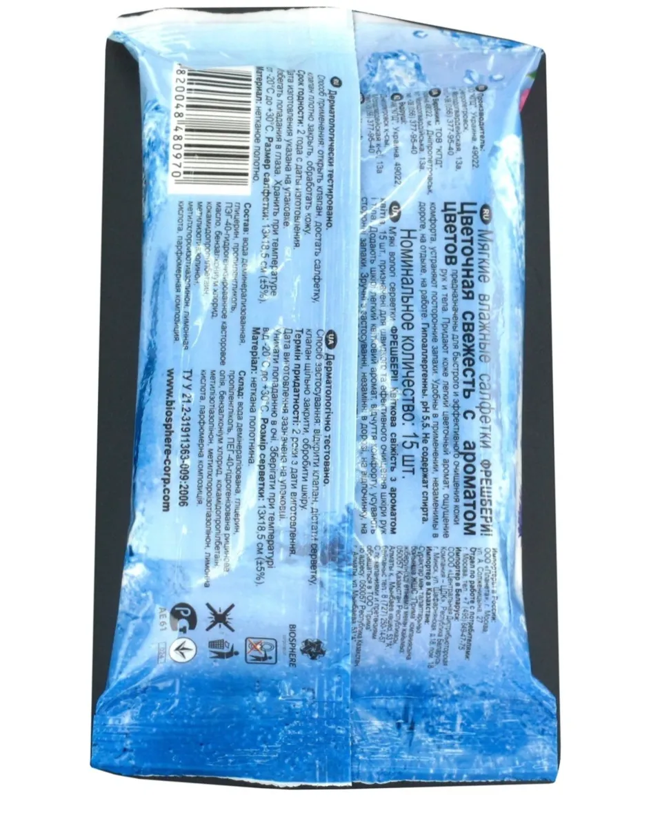 Freshbery Wet Wipes Forest Fresh 15pcs