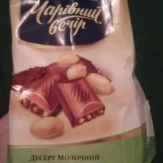 Volshebny Vecher milk dessert chocolate with nuts 85g — photo 8