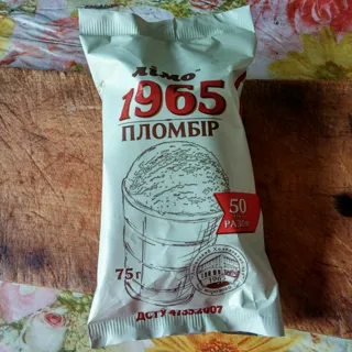 Lymo Plombir Ice Cream 1965 in Waffle Cone 75g — photo 2