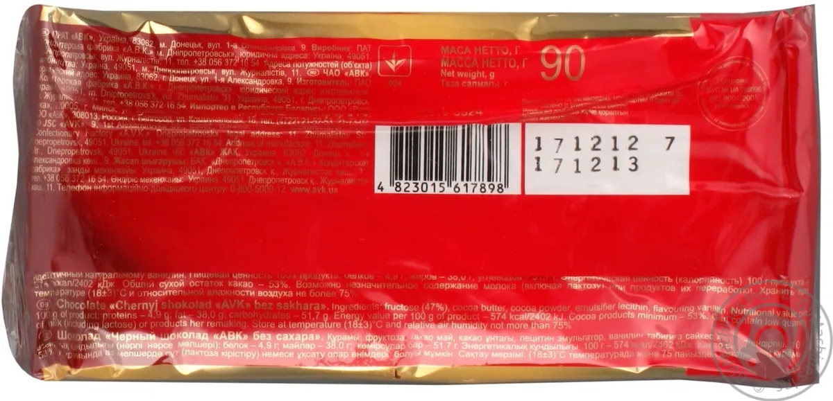 Шоколад чорний АВК без цукру з фруктозою 90г у плитках