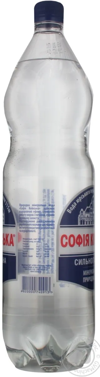 Вода мінеральна Софія Київська газована 1,5л