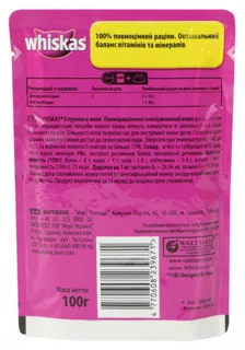 Whiskas wet food for adult cats with Chicken in jelly 100g — photo 5
