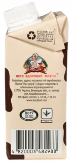 Burionka Ultra-Pasteurized Cream 21% 200g Tetrapak — photo 3