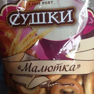 Kyivkhlib Malyutka Sushky 400g — photo 6