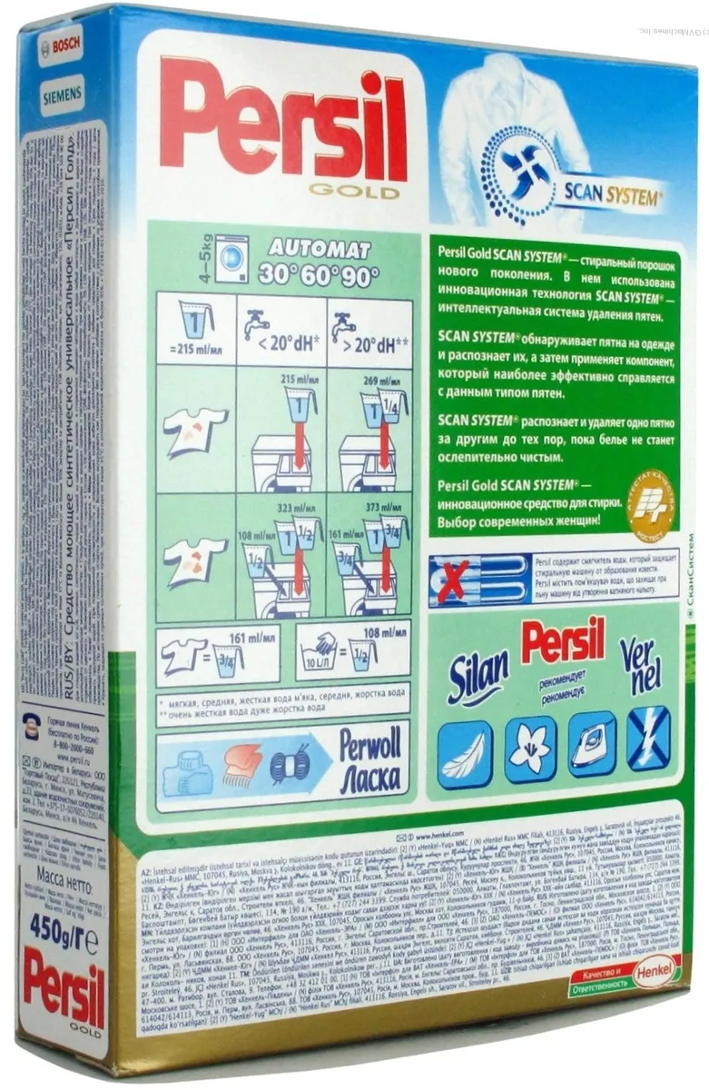 Persil Gold Automatic Laundry Detergent Freshness Pearls by Silan 450g