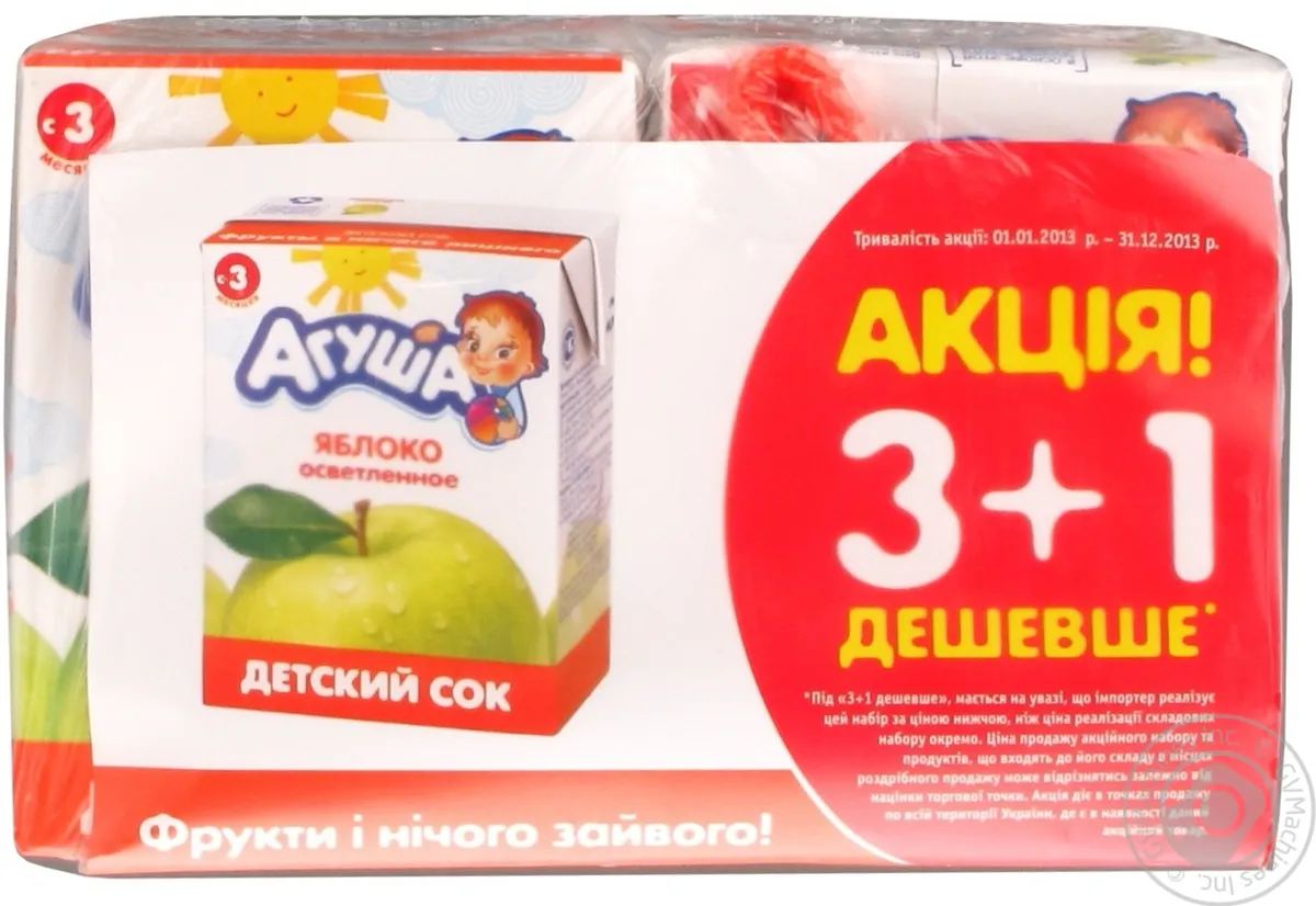 Сік Ahusha яблучний дитячий стерилізований 4х200мл