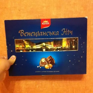 Korona Venetian Night Candies with Whole Hazelnut Box 252g — photo 5
