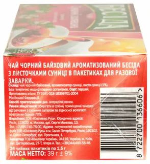 Beseda Black Tea 1.5g x 26pcs — photo 2