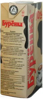Burenka Cream 10% 500g — photo 3