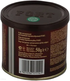 Fort Instant Natural Coffee Powder 50g — photo 2