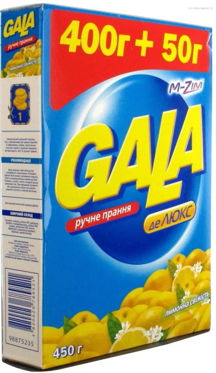 Пральний порошок Гала Холодна Сила Лимонна Свіжість ручне прання 450г
