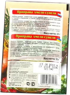 Cykoria Khmeli-Suneli 30g x35 — photo 2