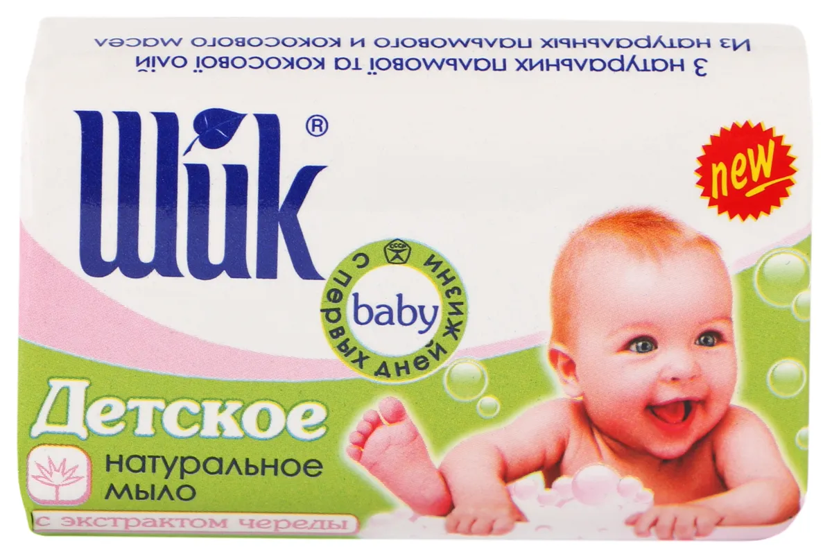 Мило Shyk з екстрактом череди дитяче