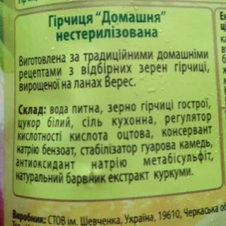 Veres Homemade Mustard 140g — photo 12