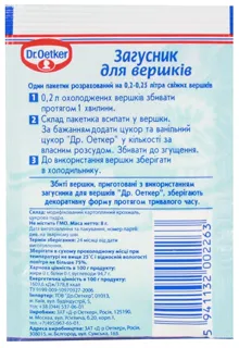 Dr.Oetker Cream Thickener 8g — photo 2