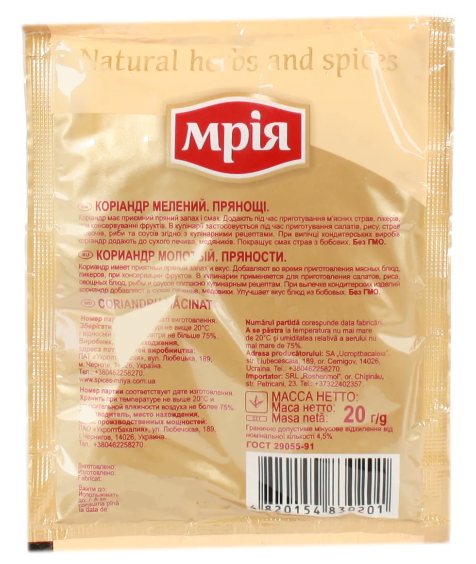 Mriya Ground Coriander 20g