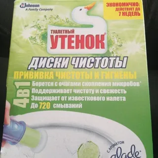 Toilet Duck Citrus Breeze Discs 6pcs — photo 4