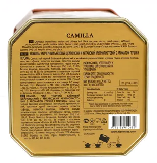 Чай чорний Кукла Каміла (CAMILLA) 125г ж/б — фото 3