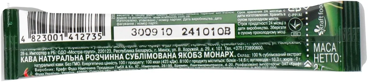 Jacobs Monarch Natural Instant Freeze-Dried Coffee Sticks 2g