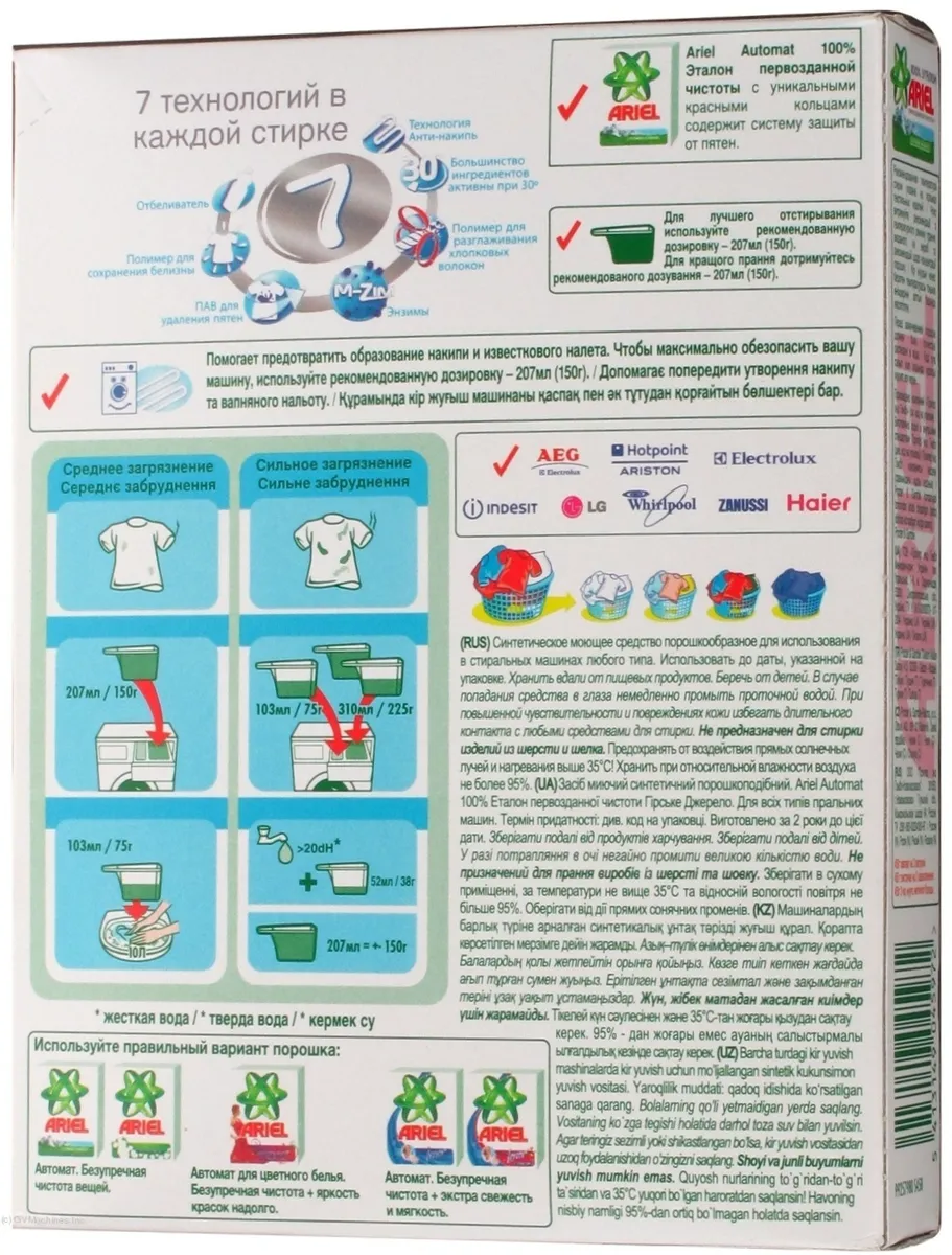 Порошок Ariel Аромат Гірський Криниця для прання 450г