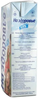Na Zdorove Lactose-Free Milk 0.5% Pure Pack 1L — photo 6