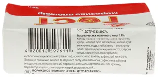 Lasunka GOST plombir ice cream brick 15% 90g — photo 3