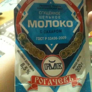 Rohachev Condensed Milk 8.5% — photo 6