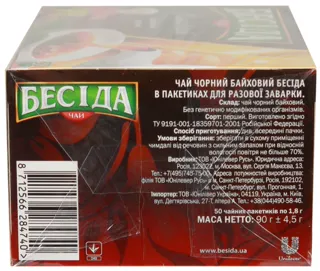 Beseda Tea 50 pcs. carton — photo 3