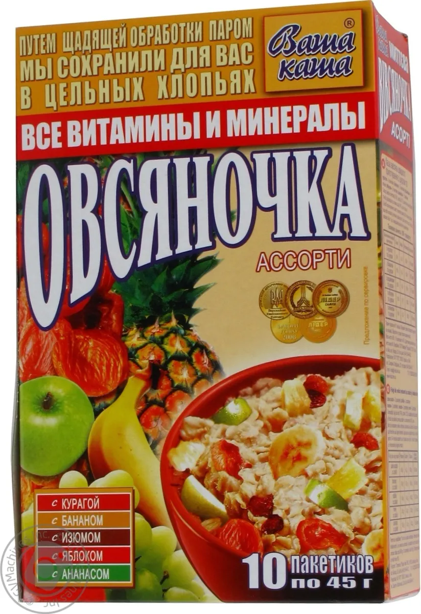 Каша Ваша каша вівсяна 10 смаків асорті картонна упаковка 450г