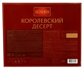 Roshen Royal Dessert Praline Nut Candies 230g — photo 3